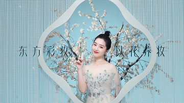 花西子+邓恩熙 陶瓷口红