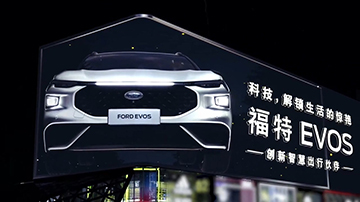 福特汽车EVOS
