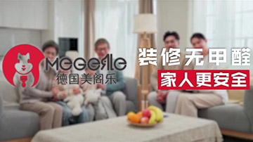 德国美阁乐乳胶漆