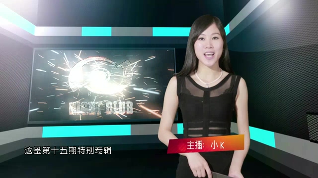 新娱乐播报第十五期特别专辑